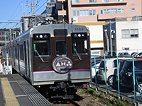 'Kinsuisho-go', the charter train