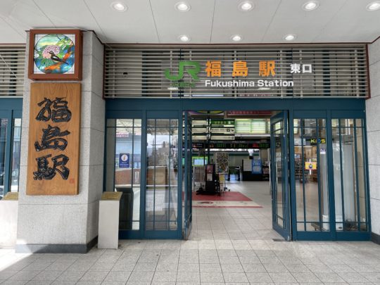 福島駅（東口）