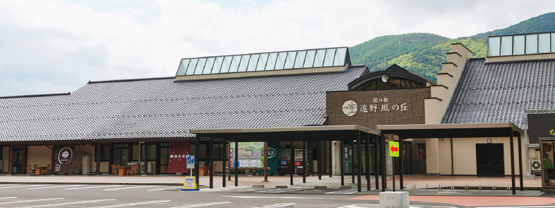 道の駅　遠野風の丘